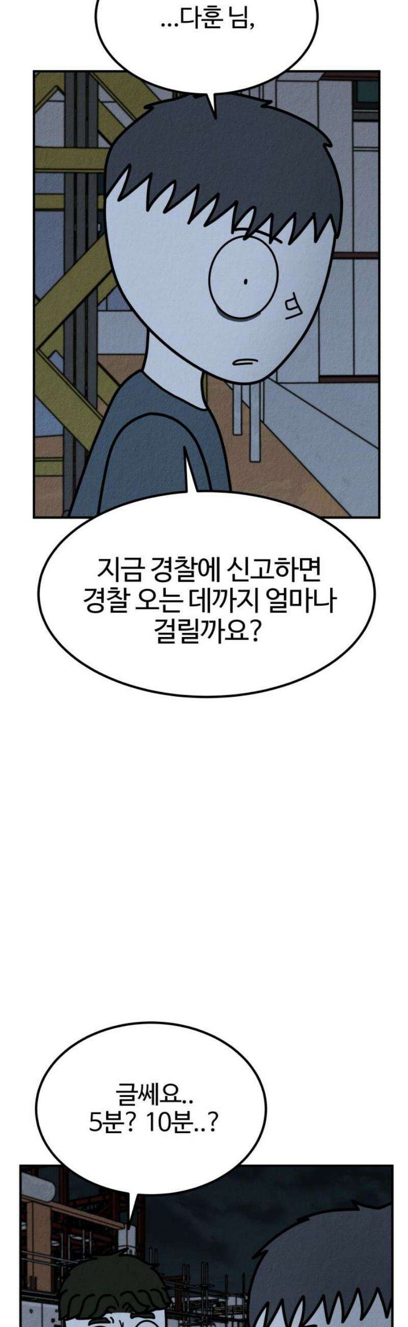 라이브의 짐승들 28화 74
