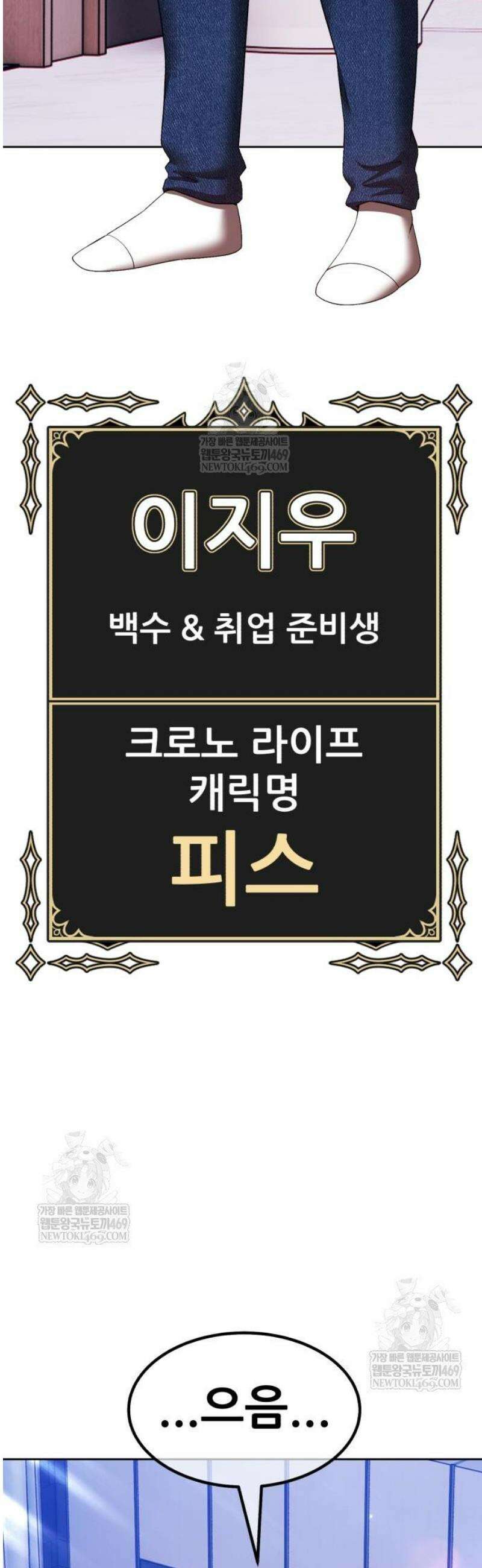 99강화나무몽둥이 2부 99화． 정실 전쟁 엔딩 (1) 7