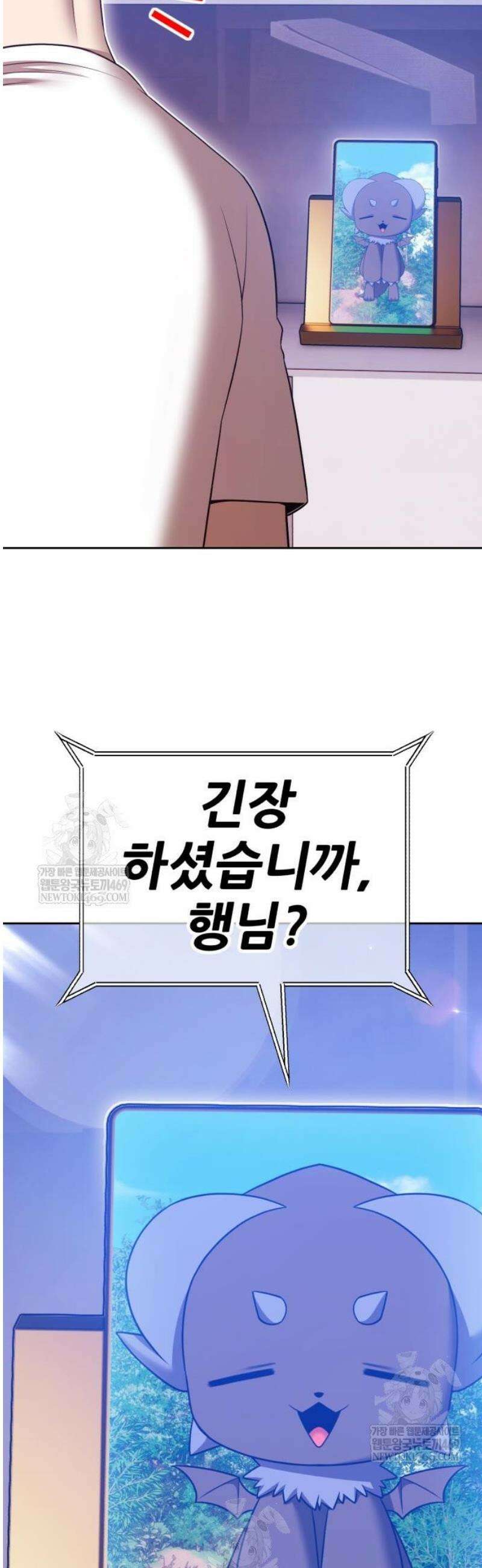 99강화나무몽둥이 2부 99화． 정실 전쟁 엔딩 (1) 9