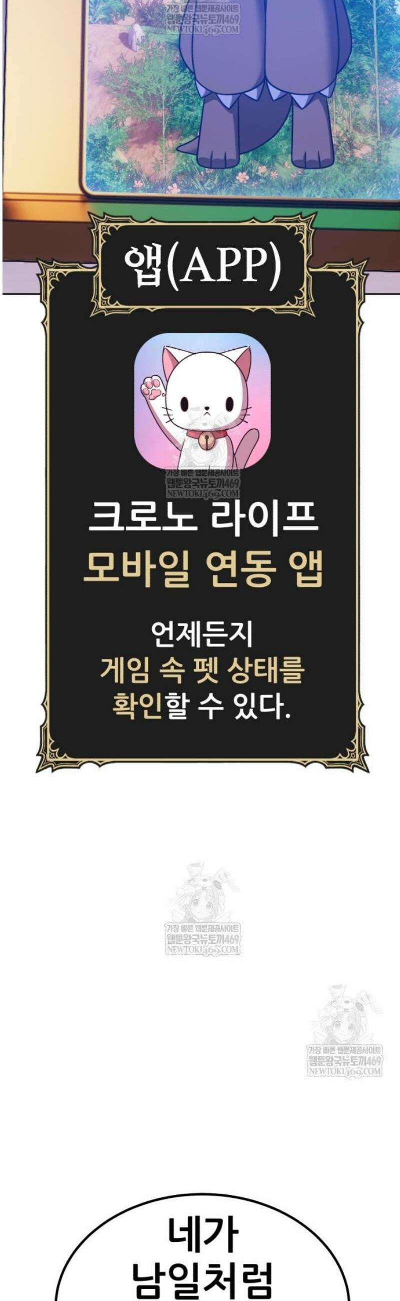99강화나무몽둥이 2부 99화． 정실 전쟁 엔딩 (1) 10