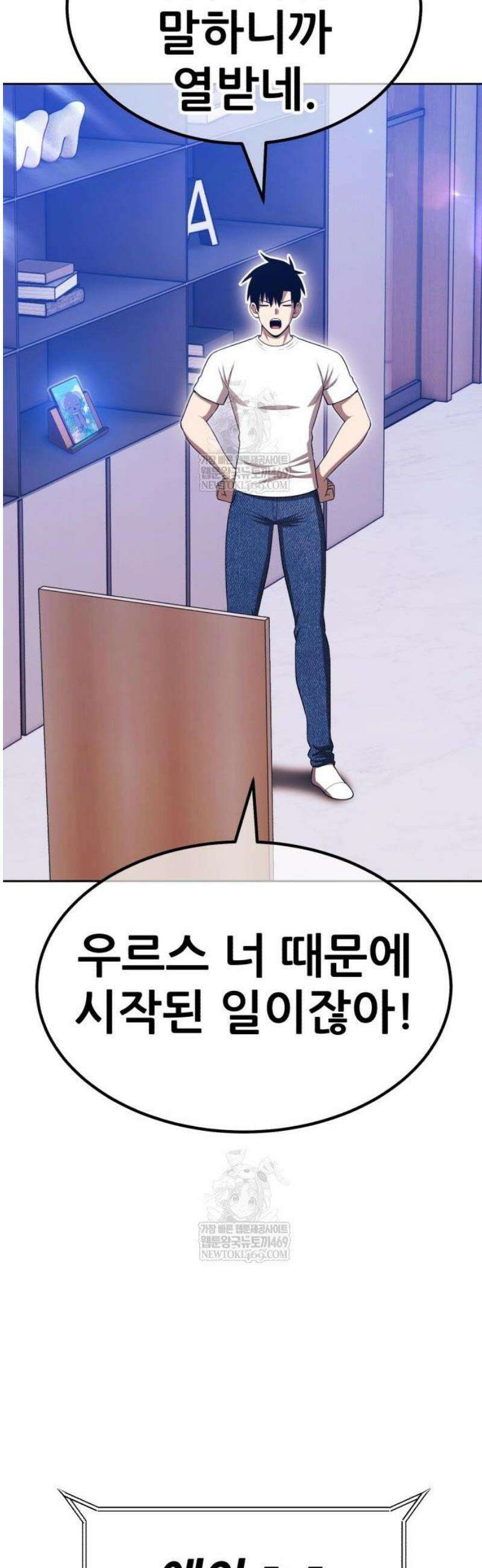 99강화나무몽둥이 2부 99화． 정실 전쟁 엔딩 (1) 11