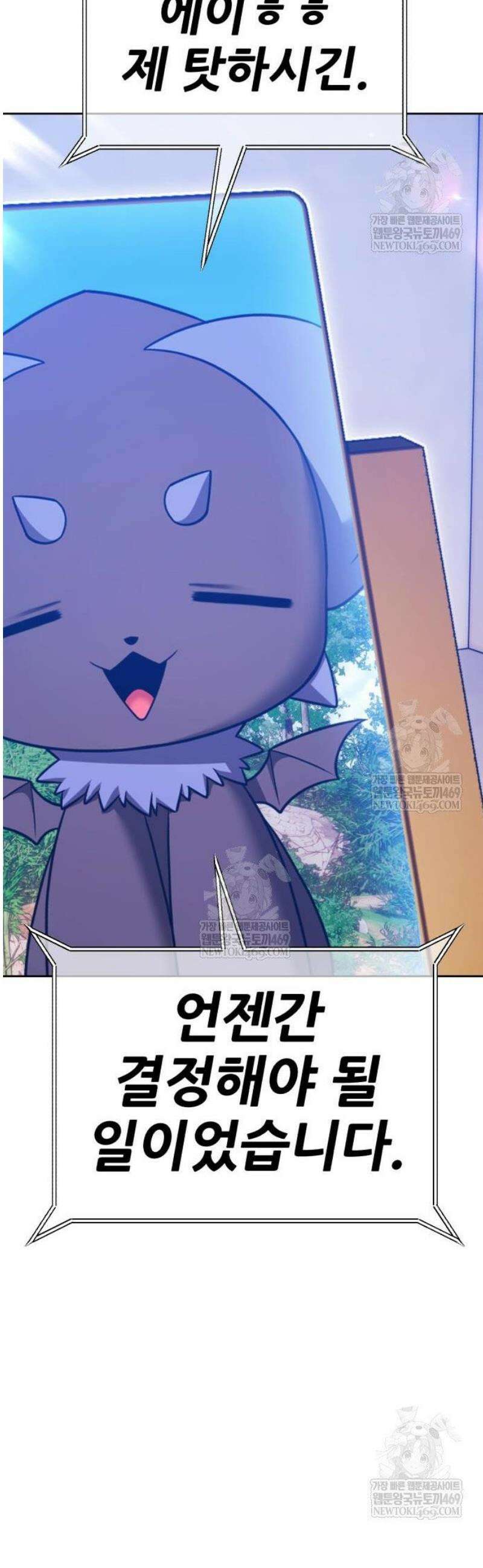 99강화나무몽둥이 2부 99화． 정실 전쟁 엔딩 (1) 12