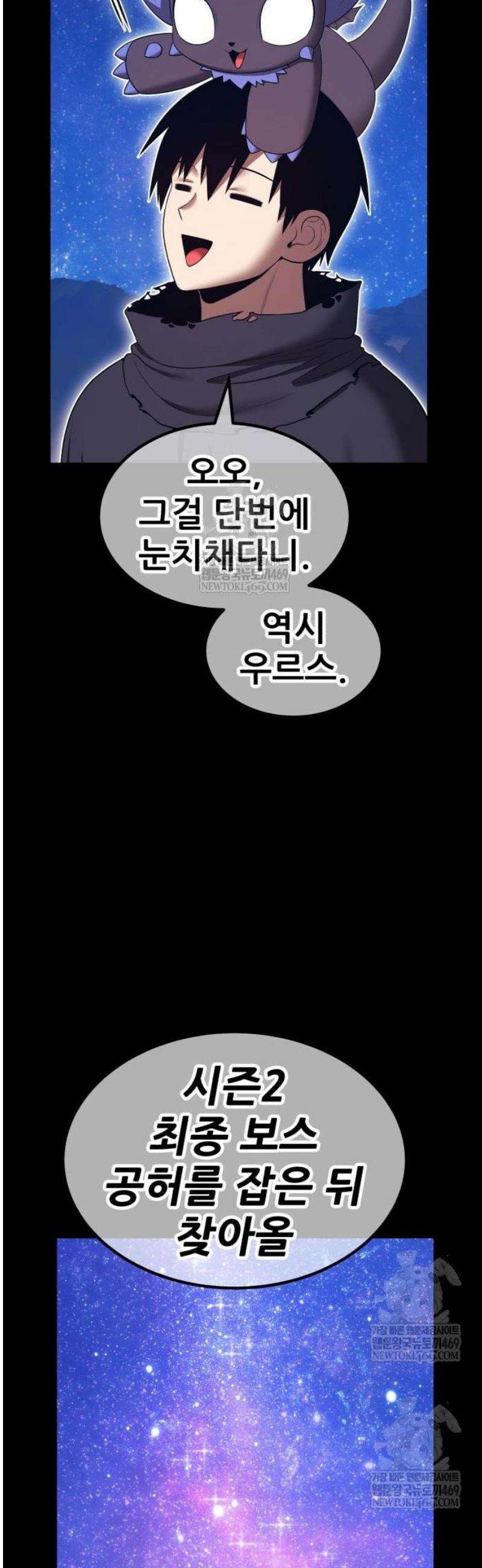 99강화나무몽둥이 2부 99화． 정실 전쟁 엔딩 (1) 17