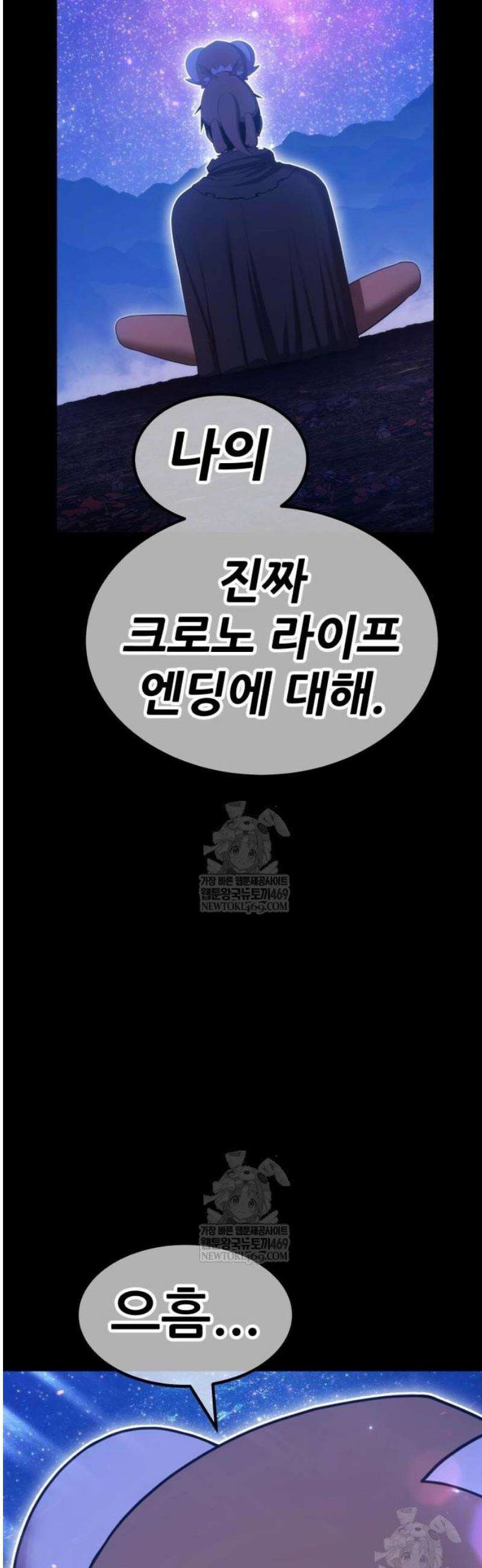 99강화나무몽둥이 2부 99화． 정실 전쟁 엔딩 (1) 18