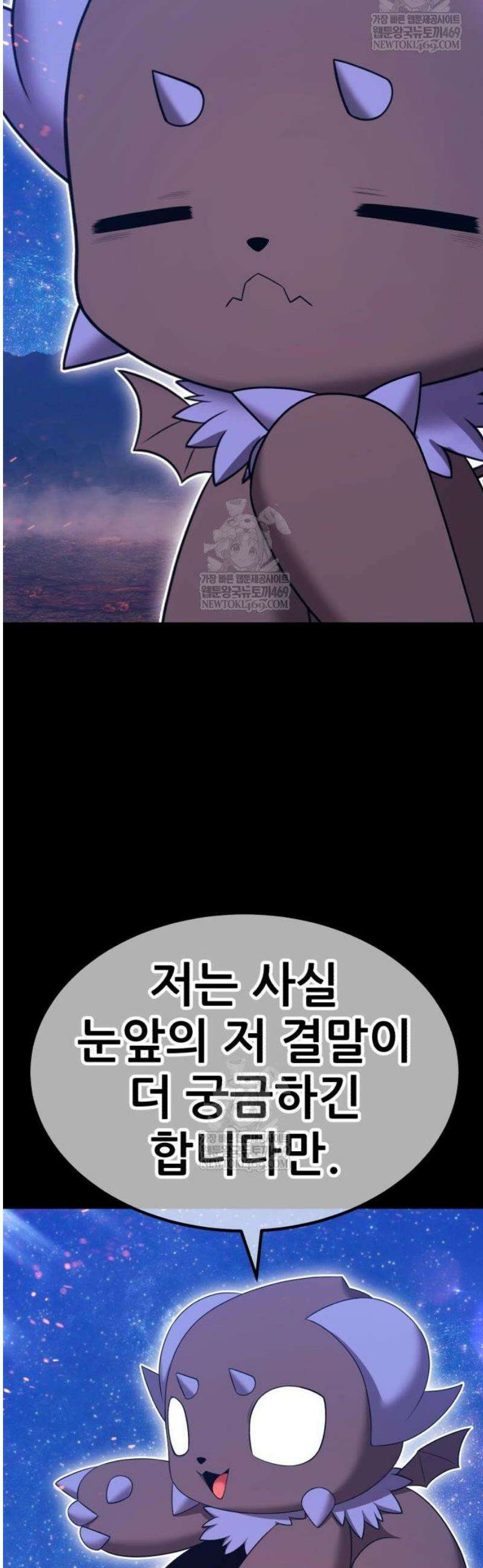 99강화나무몽둥이 2부 99화． 정실 전쟁 엔딩 (1) 19