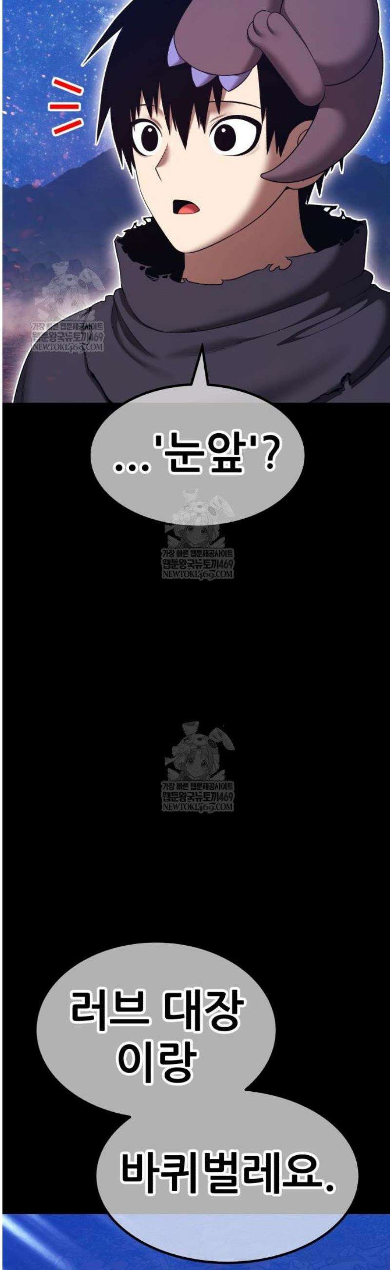 99강화나무몽둥이 2부 99화． 정실 전쟁 엔딩 (1) 20