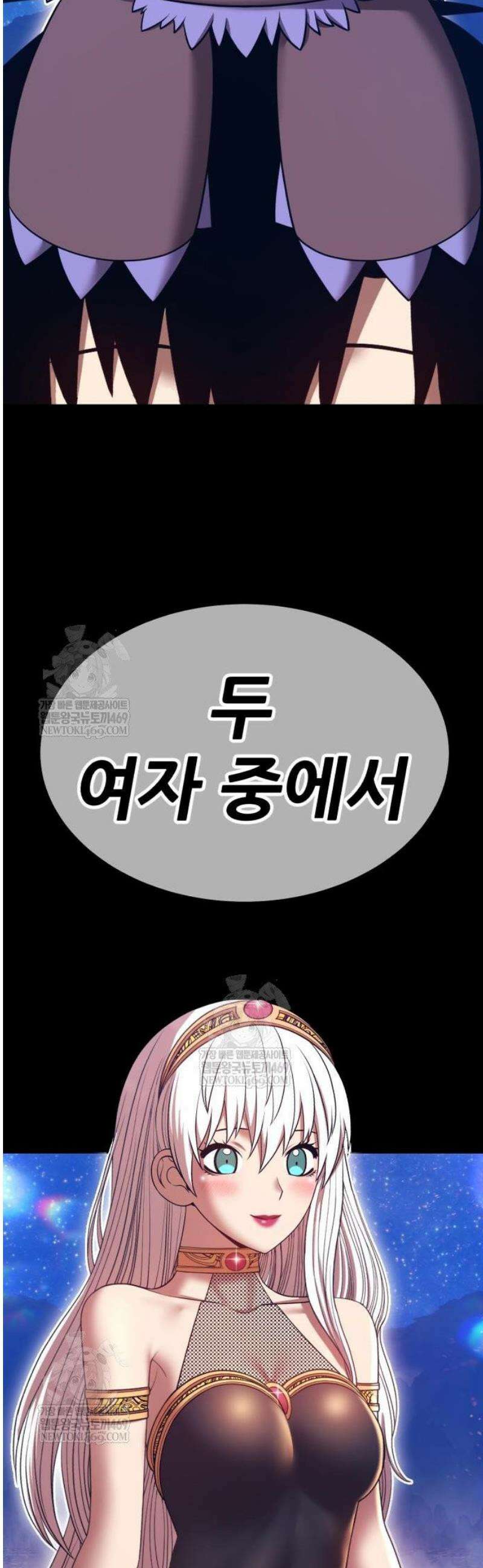 99강화나무몽둥이 2부 99화． 정실 전쟁 엔딩 (1) 24