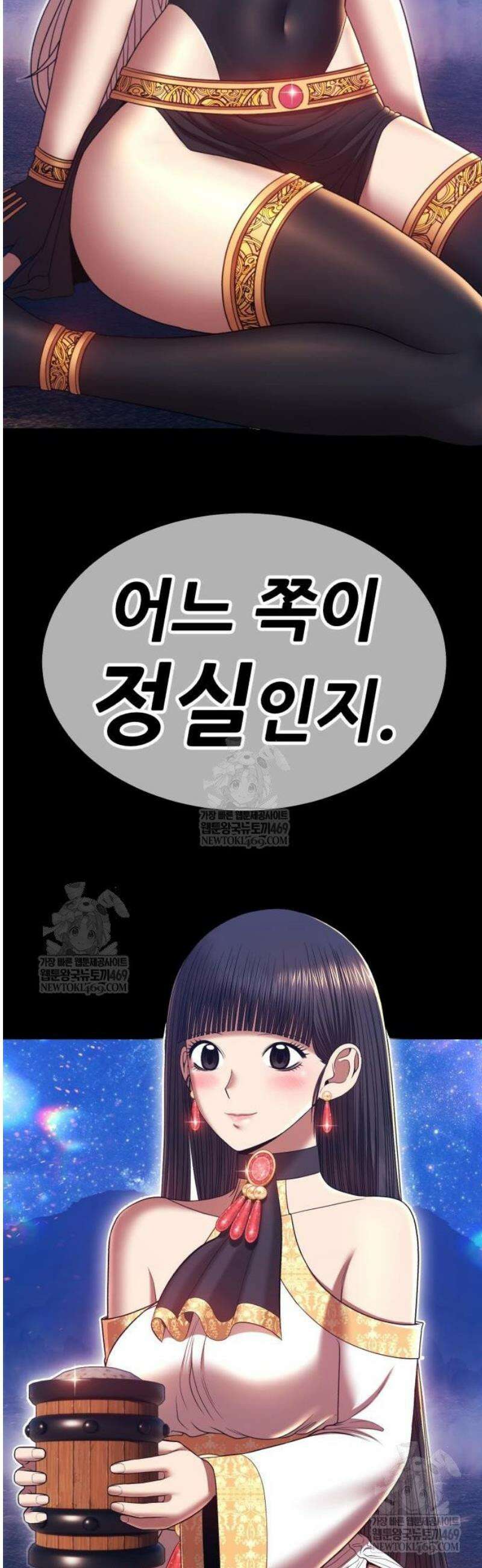 99강화나무몽둥이 2부 99화． 정실 전쟁 엔딩 (1) 25
