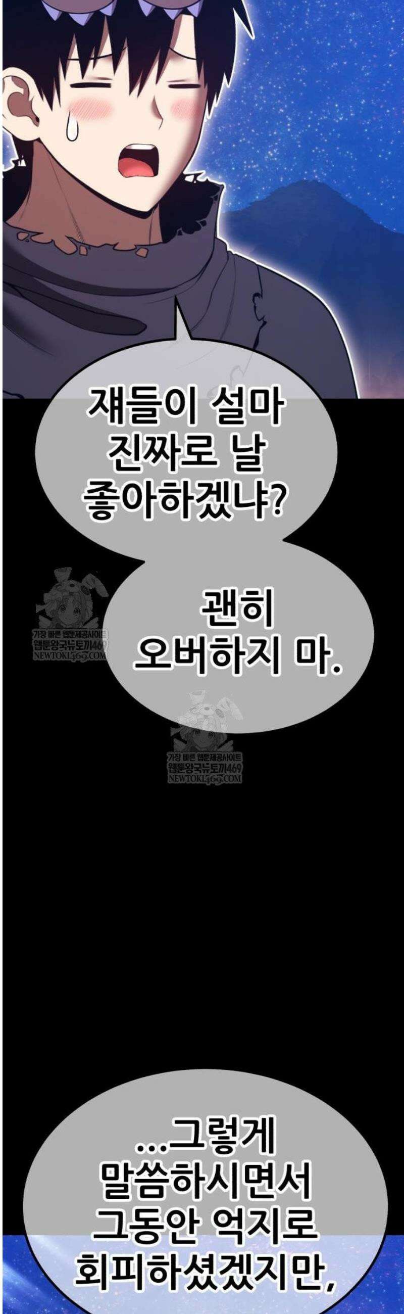 99강화나무몽둥이 2부 99화． 정실 전쟁 엔딩 (1) 27