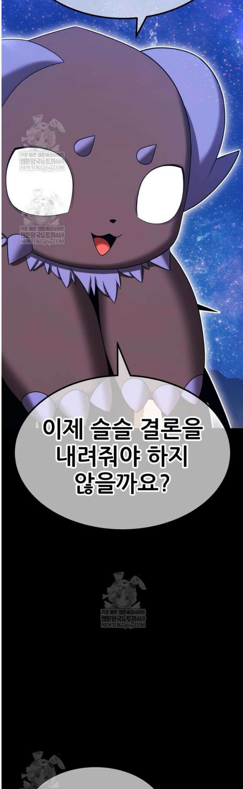 99강화나무몽둥이 2부 99화． 정실 전쟁 엔딩 (1) 28