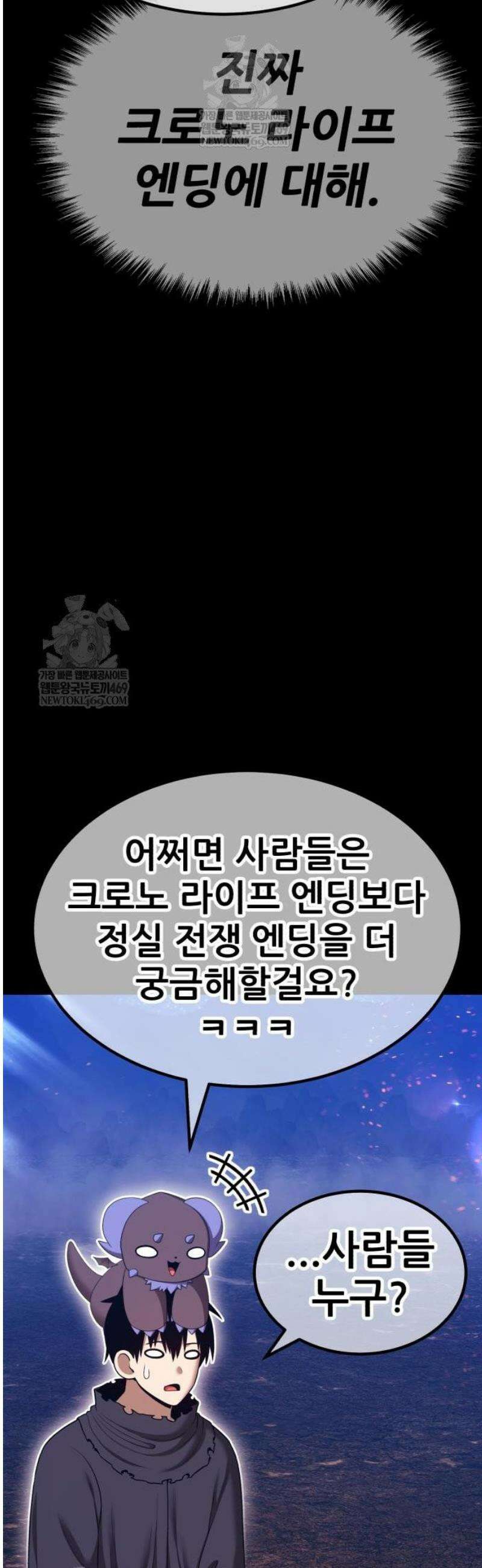 99강화나무몽둥이 2부 99화． 정실 전쟁 엔딩 (1) 30