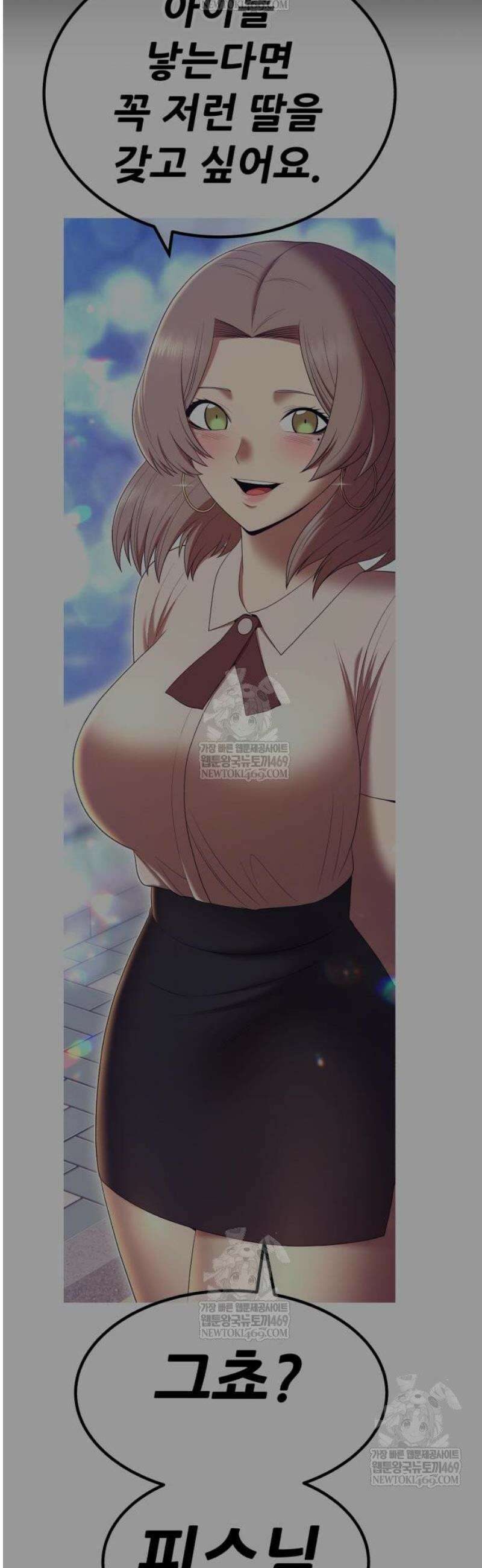 99강화나무몽둥이 2부 99화． 정실 전쟁 엔딩 (1) 32