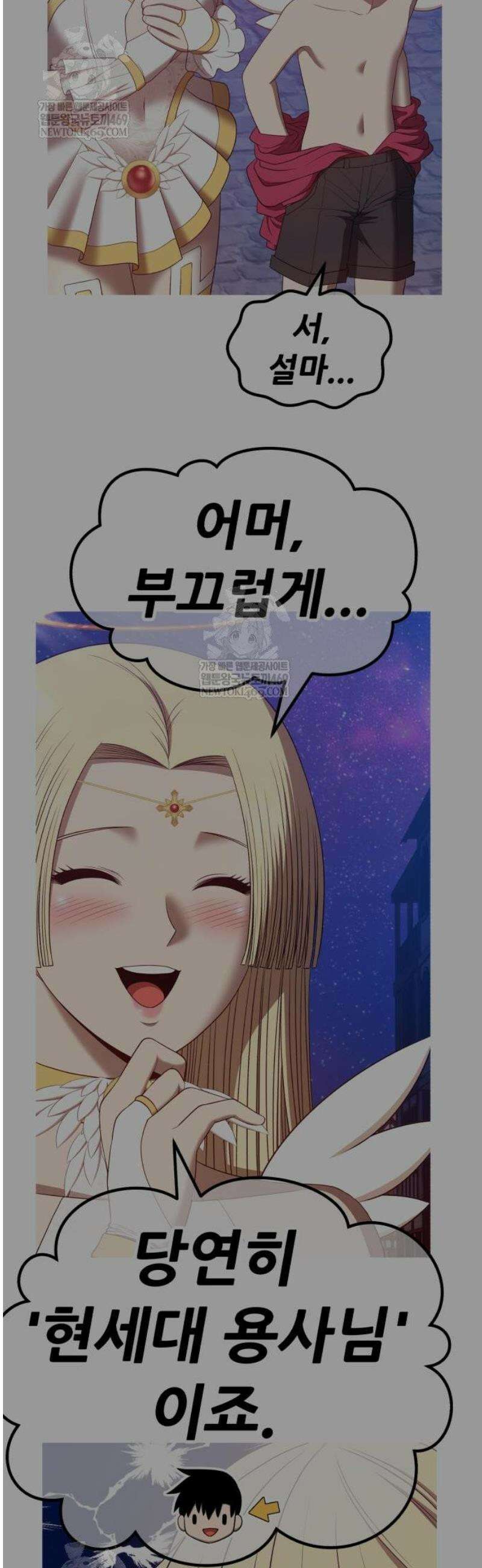 99강화나무몽둥이 2부 99화． 정실 전쟁 엔딩 (1) 35