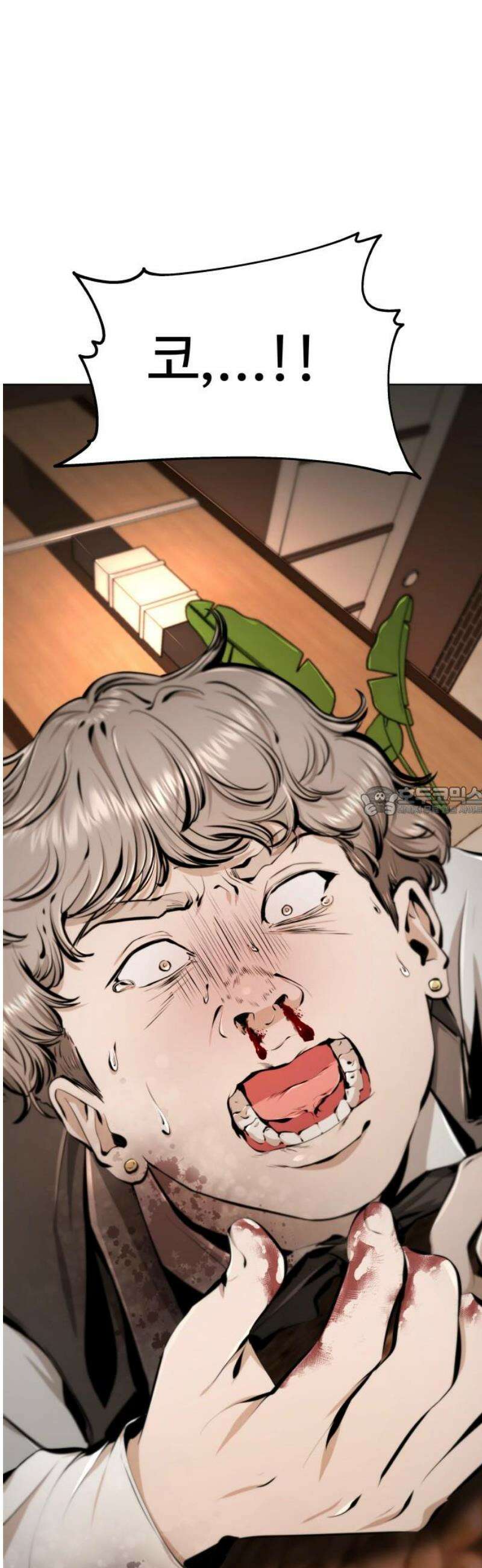 숨쉬지마 15화 도착 13