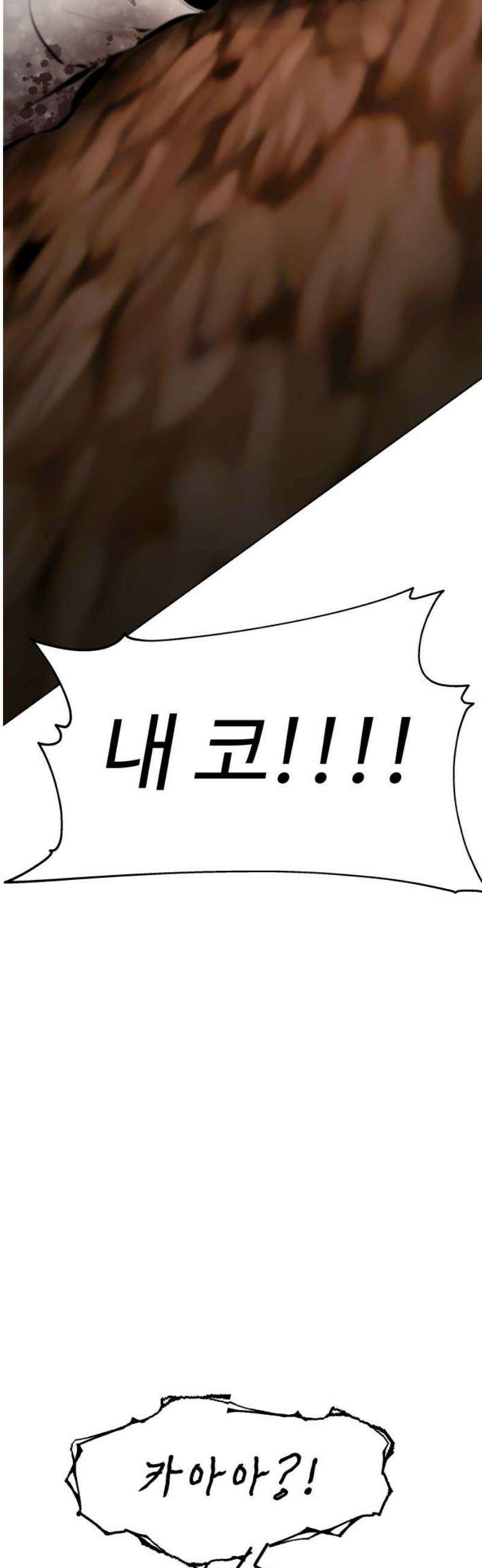 숨쉬지마 15화 도착 14