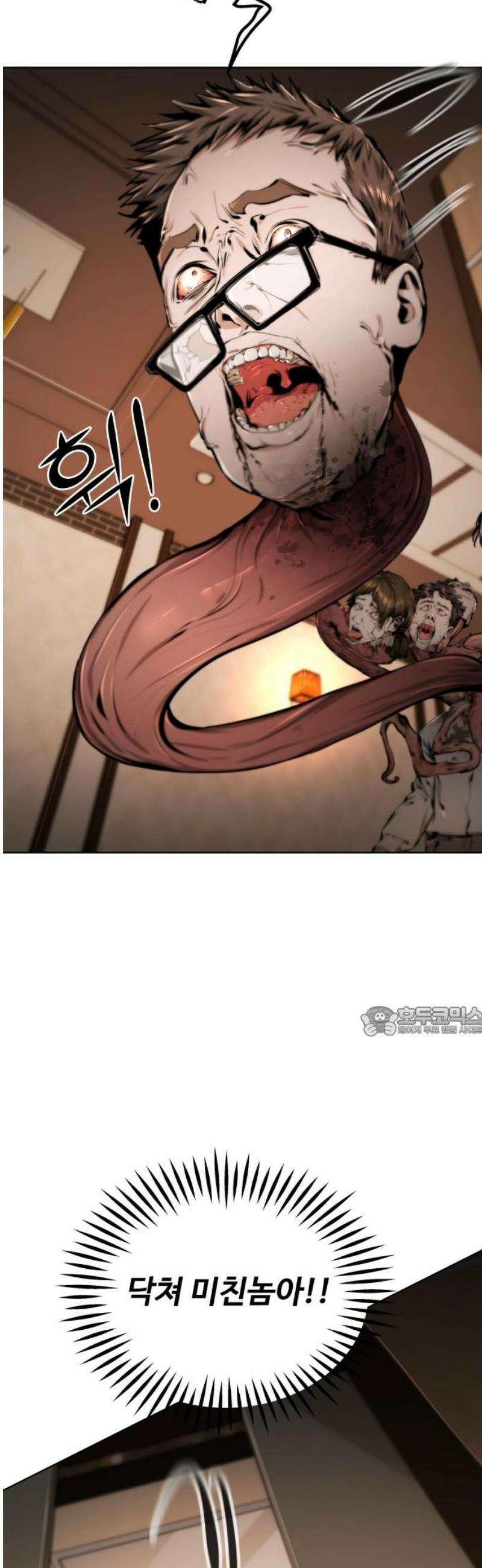 숨쉬지마 15화 도착 15