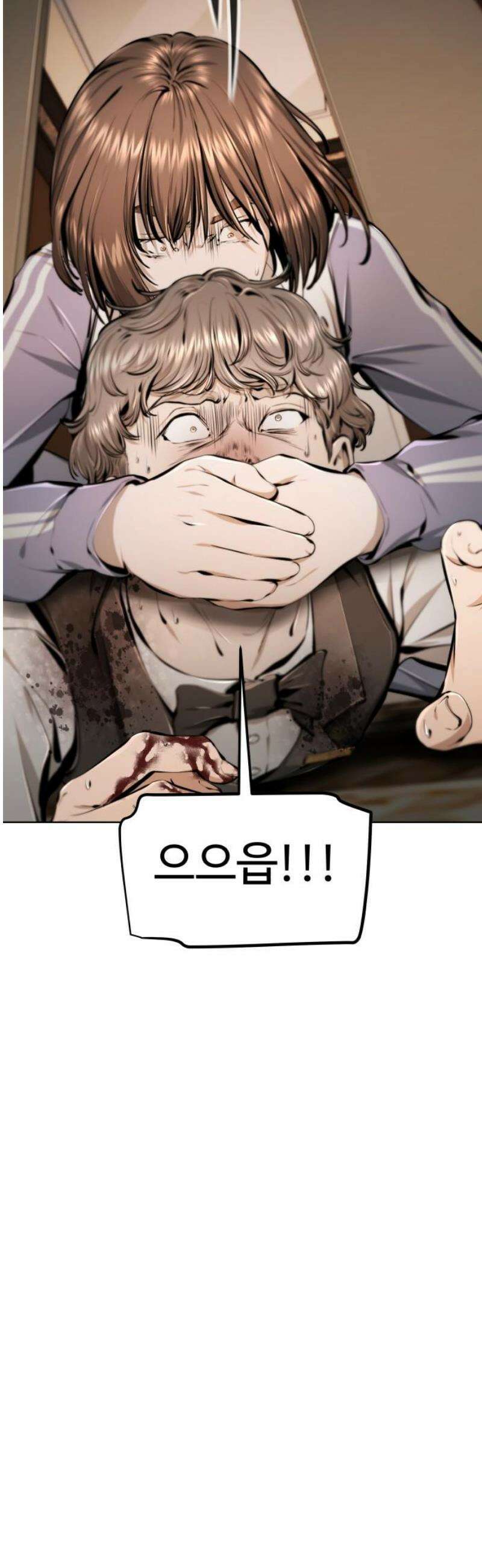 숨쉬지마 15화 도착 16
