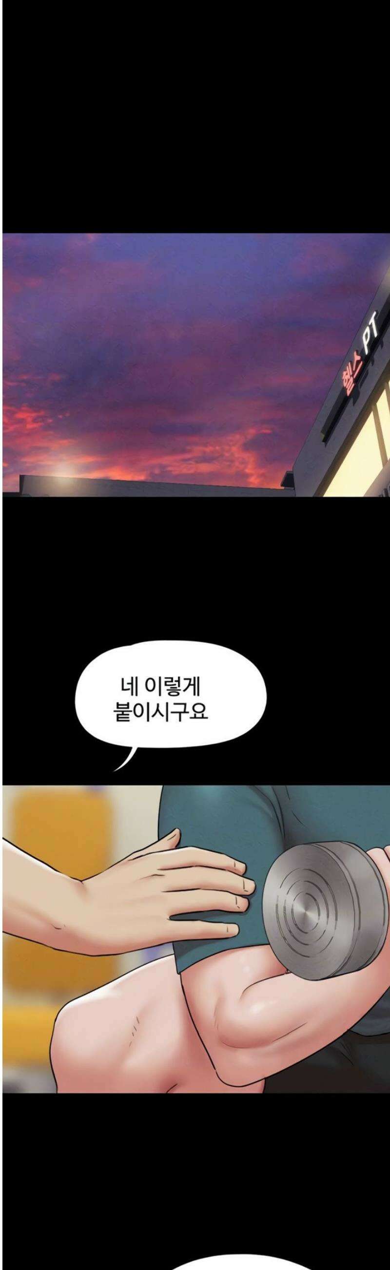 소은 74화 6