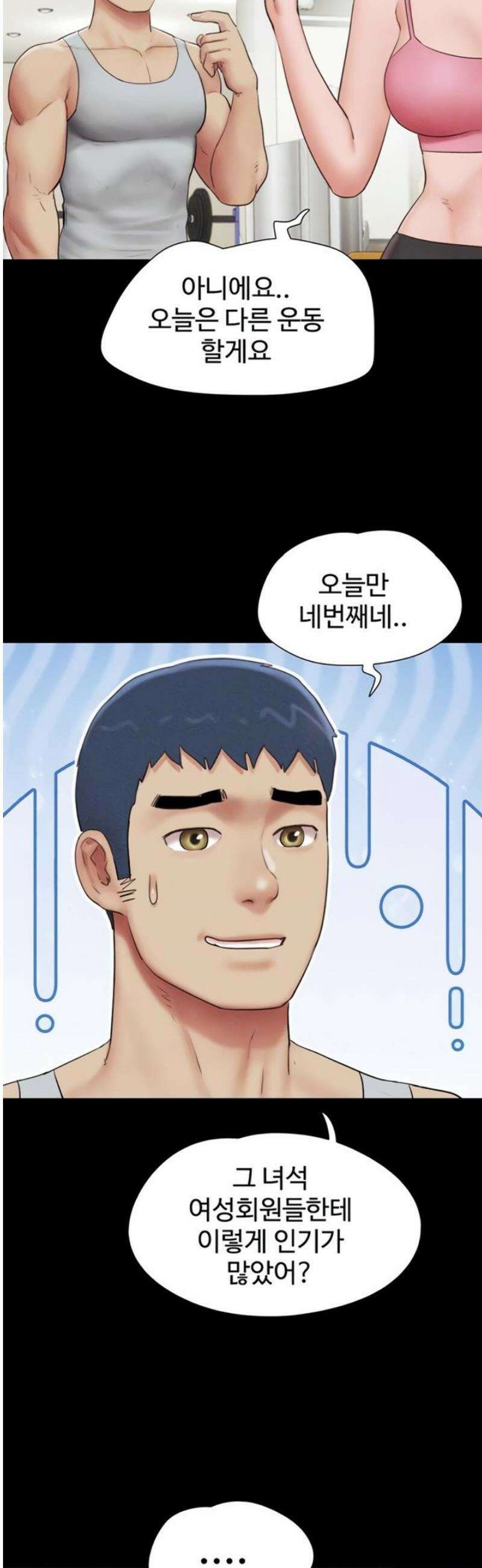 소은 74화 9