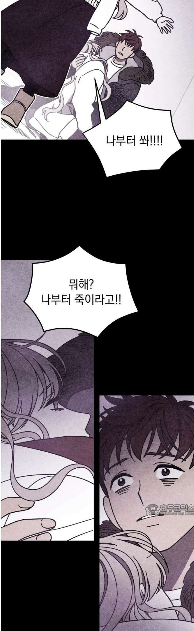 지켜줄게! 27화 : 다 나 때문이야 (8) 2