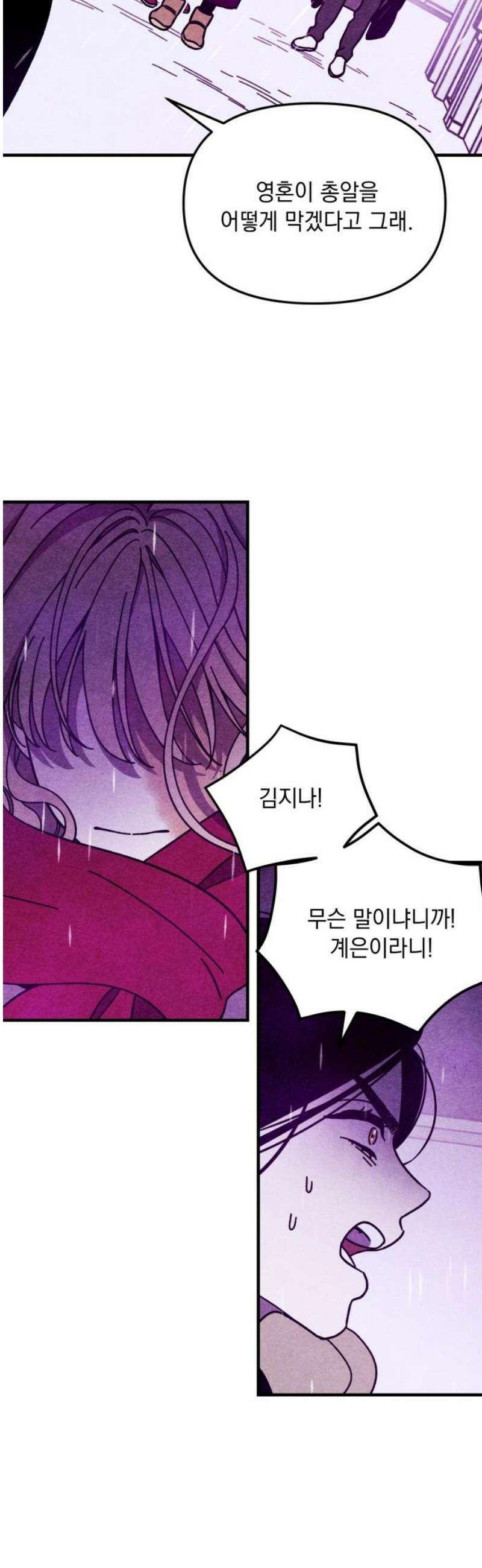 지켜줄게! 27화 : 다 나 때문이야 (8) 6