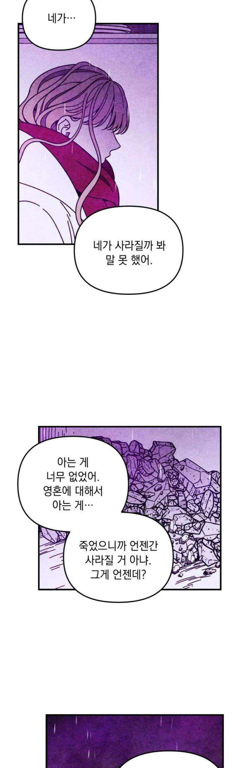 지켜줄게! 27화 : 다 나 때문이야 (8) 10