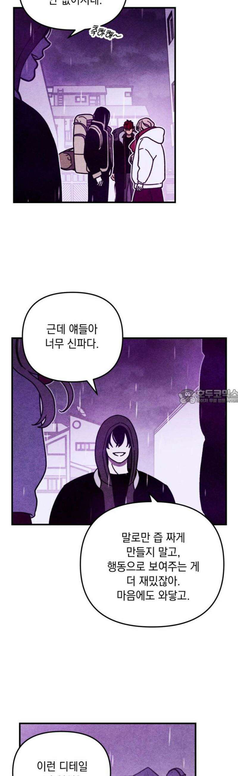 지켜줄게! 27화 : 다 나 때문이야 (8) 13