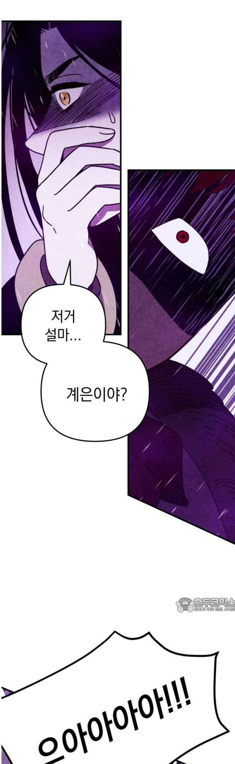 지켜줄게! 27화 : 다 나 때문이야 (8) 17