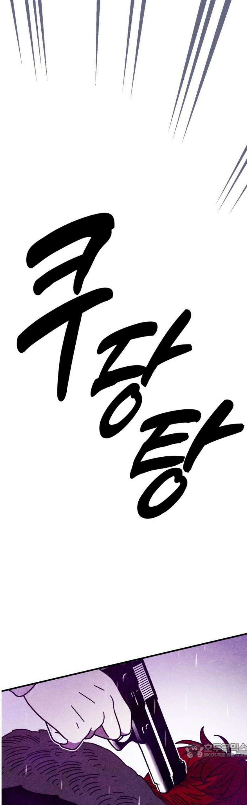 지켜줄게! 27화 : 다 나 때문이야 (8) 19