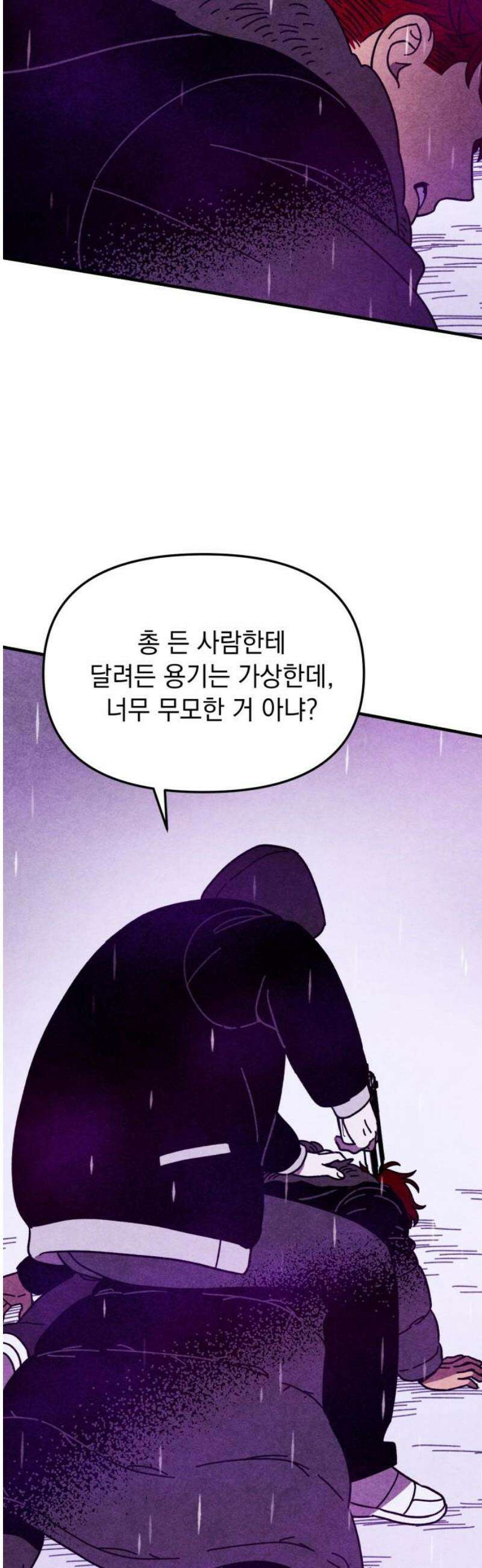 지켜줄게! 27화 : 다 나 때문이야 (8) 20
