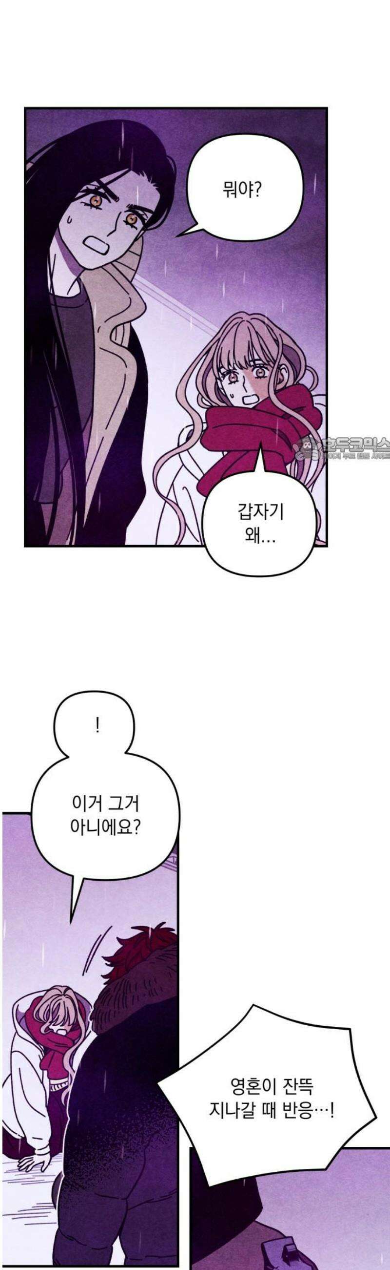 지켜줄게! 27화 : 다 나 때문이야 (8) 26