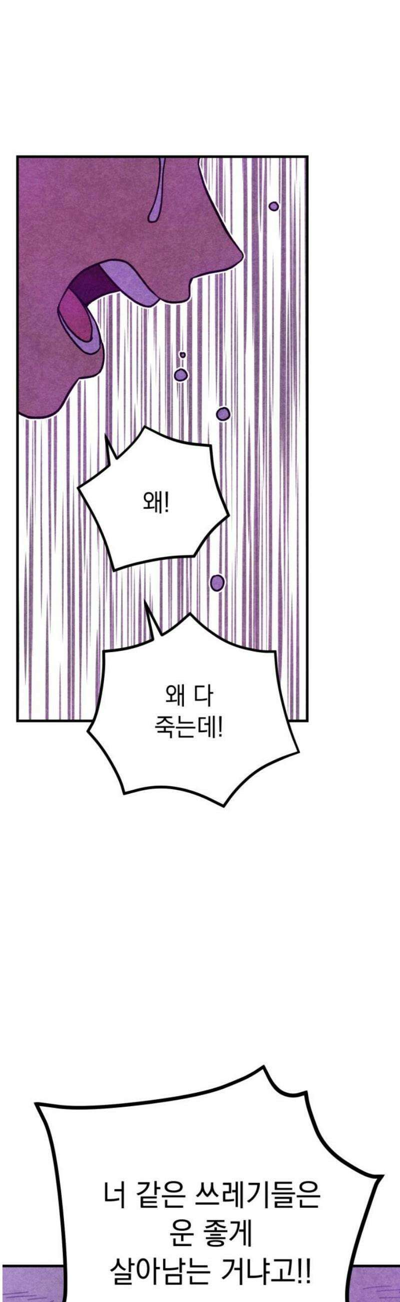 지켜줄게! 27화 : 다 나 때문이야 (8) 31