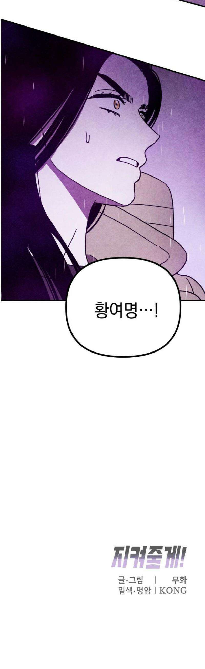 지켜줄게! 27화 : 다 나 때문이야 (8) 35