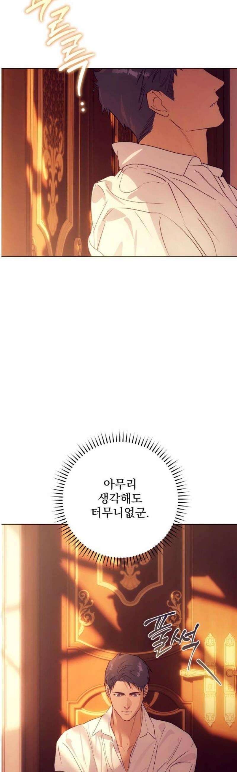 당신의 라이언 18화 14