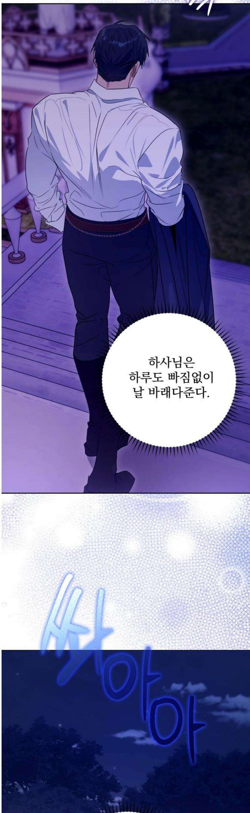 당신의 라이언 18화 25