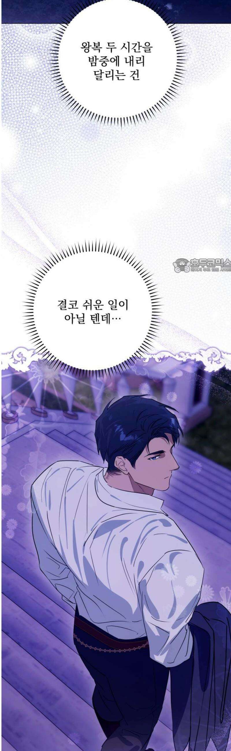 당신의 라이언 18화 26