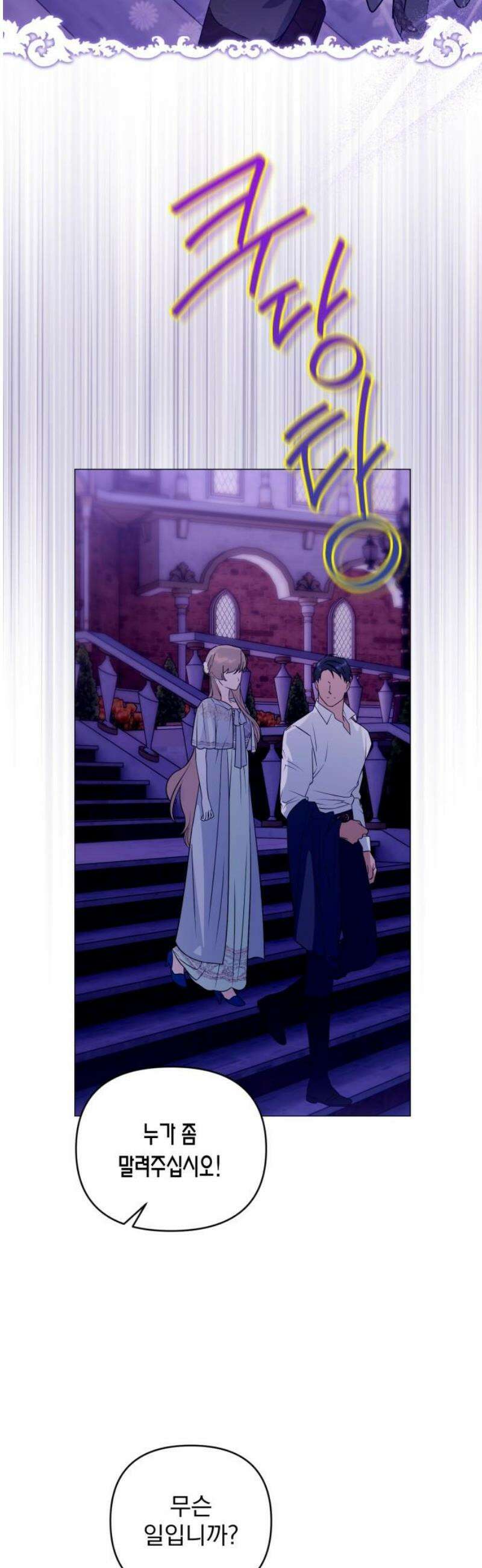 당신의 라이언 18화 27