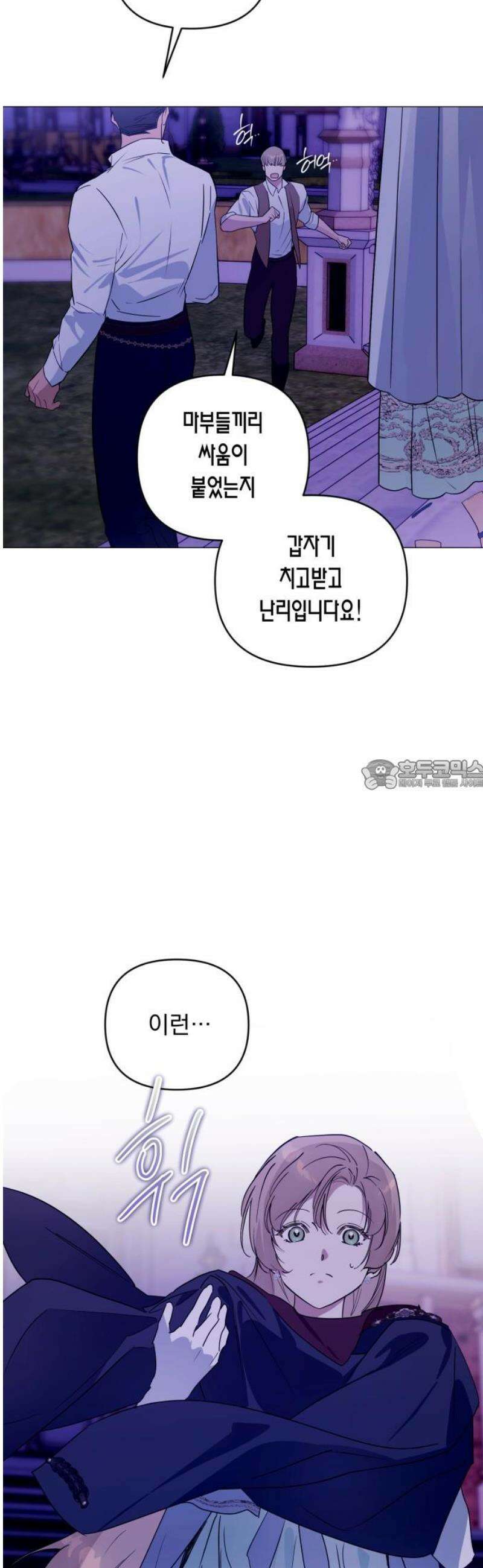 당신의 라이언 18화 28