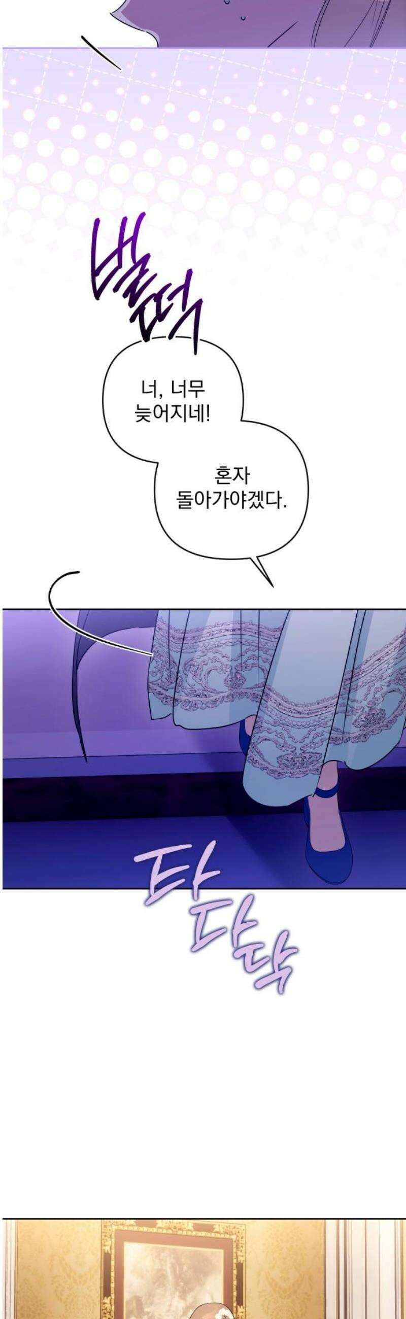 당신의 라이언 18화 33