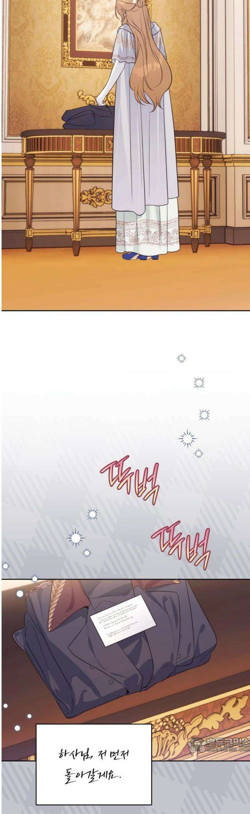 당신의 라이언 18화 34