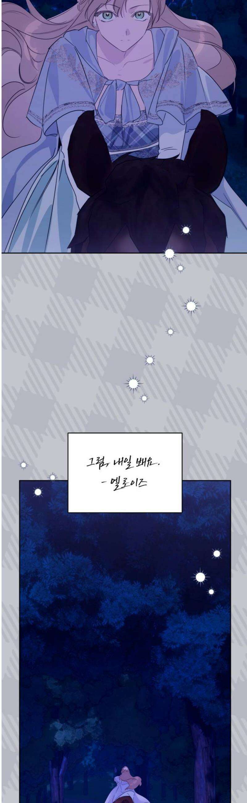 당신의 라이언 18화 36