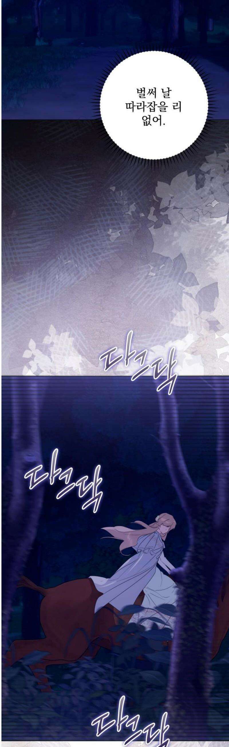 당신의 라이언 18화 40