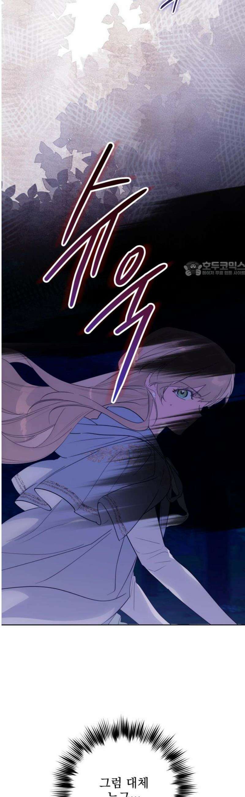 당신의 라이언 18화 41