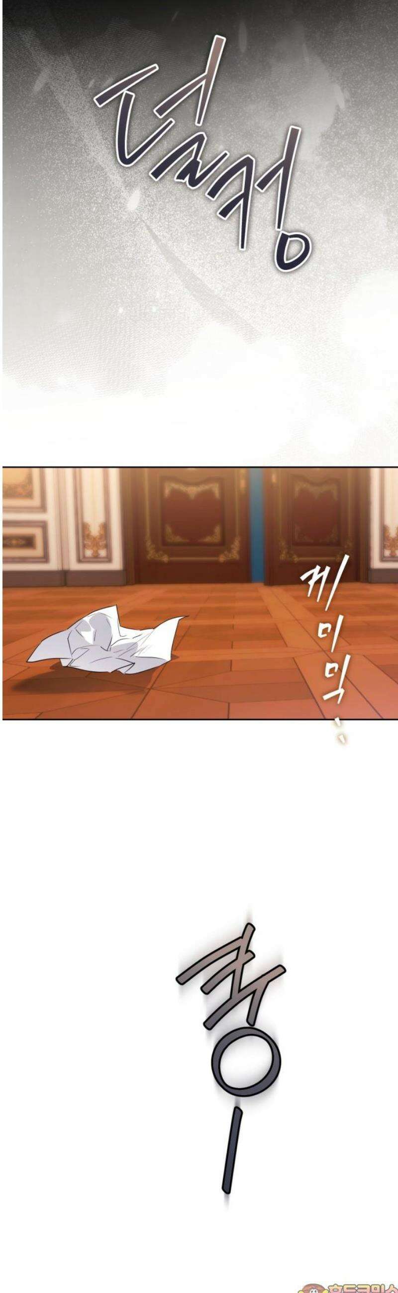 당신의 라이언 18화 46