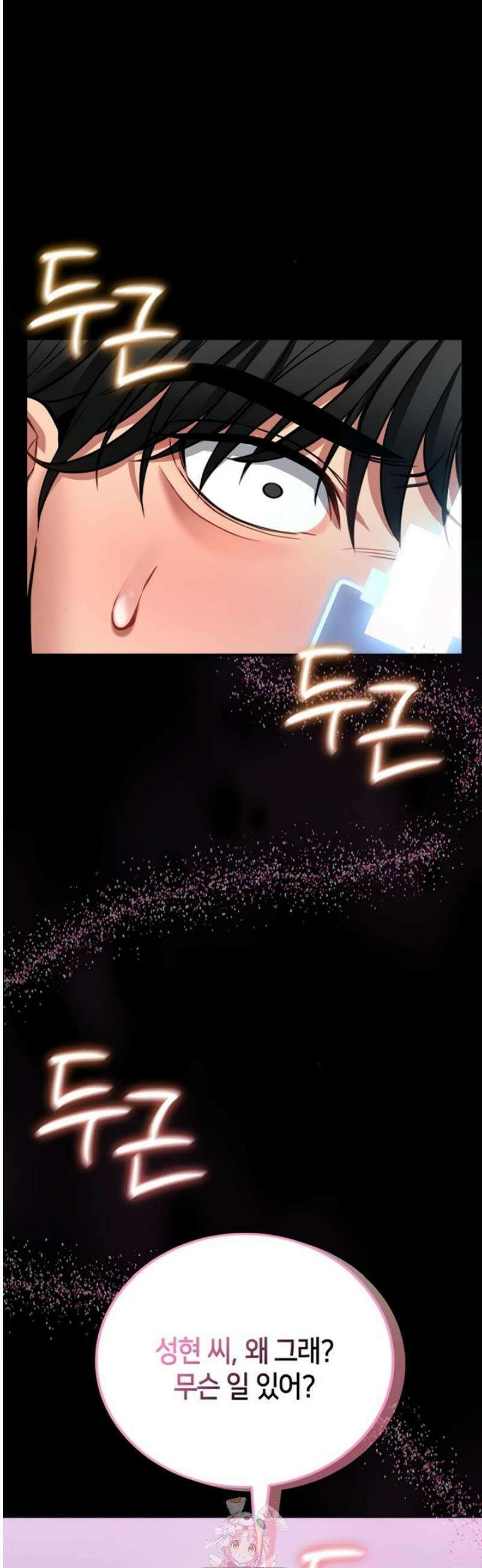 호신술 가르쳐드립니다 2화 6