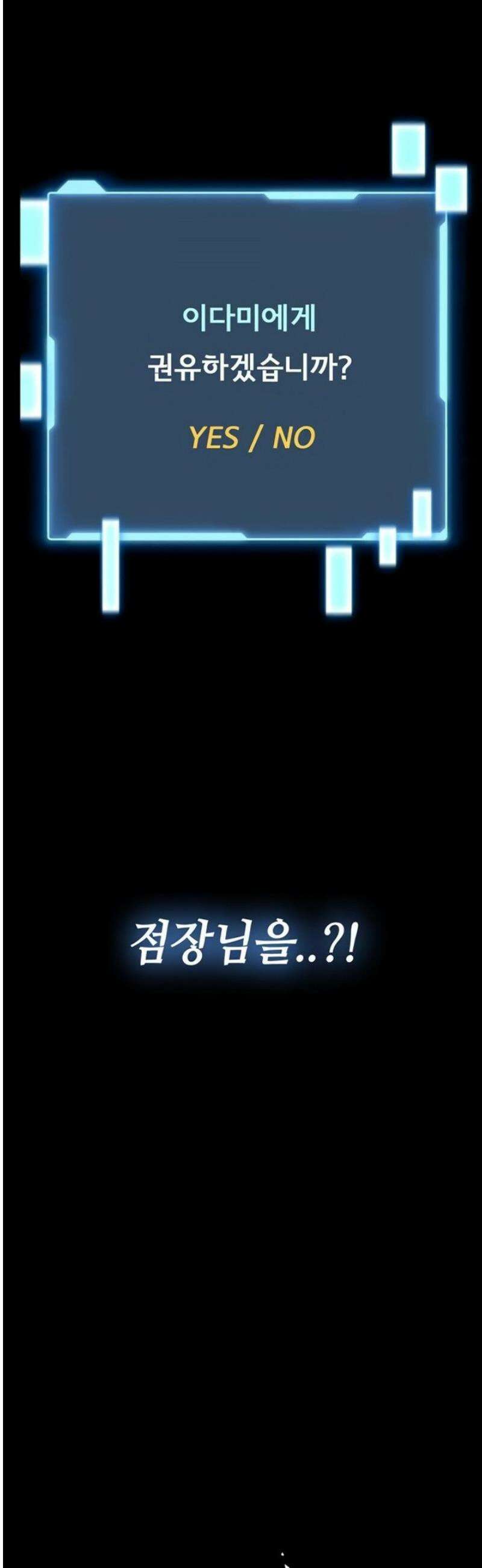호신술 가르쳐드립니다 2화 8