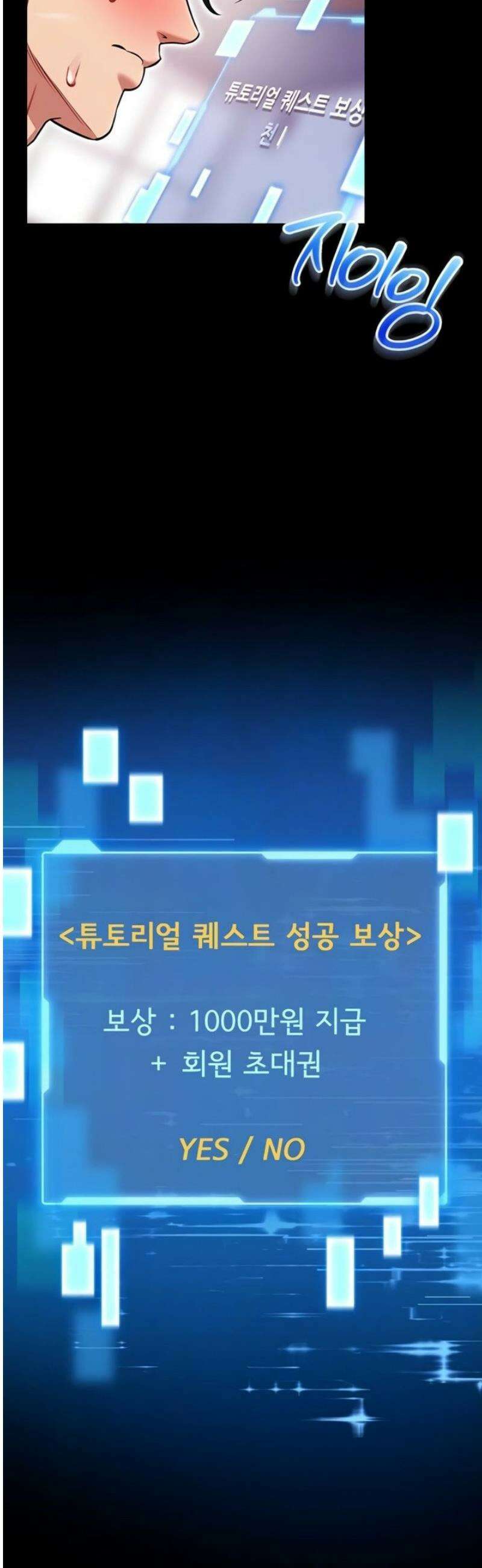 호신술 가르쳐드립니다 2화 12
