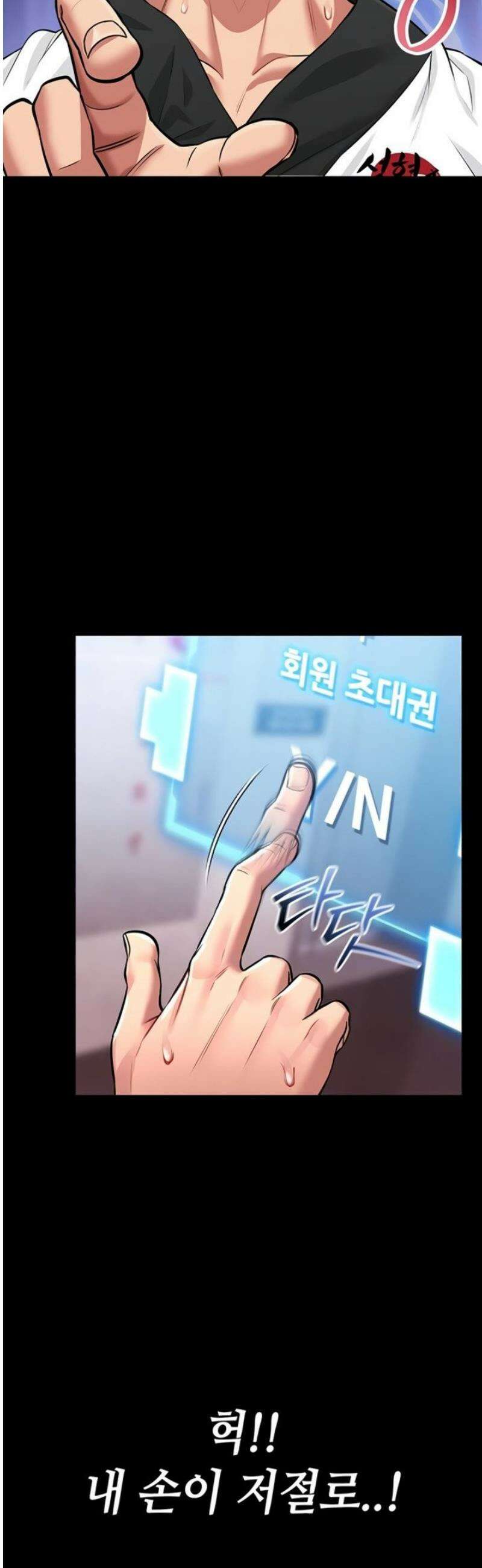 호신술 가르쳐드립니다 2화 14