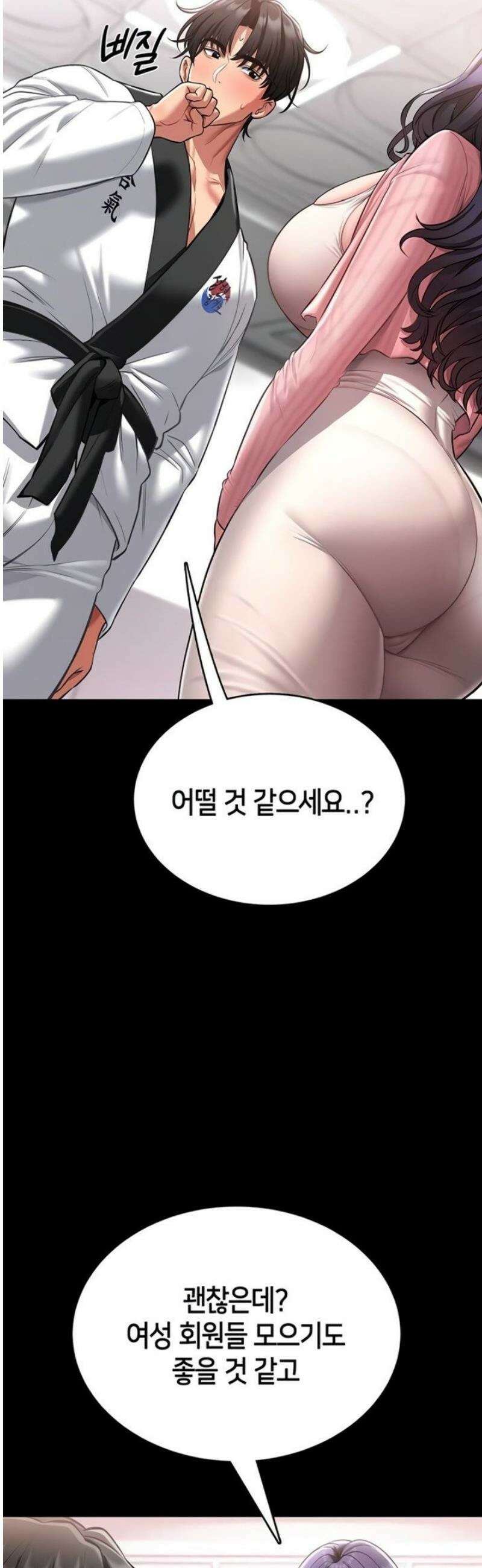 호신술 가르쳐드립니다 2화 18