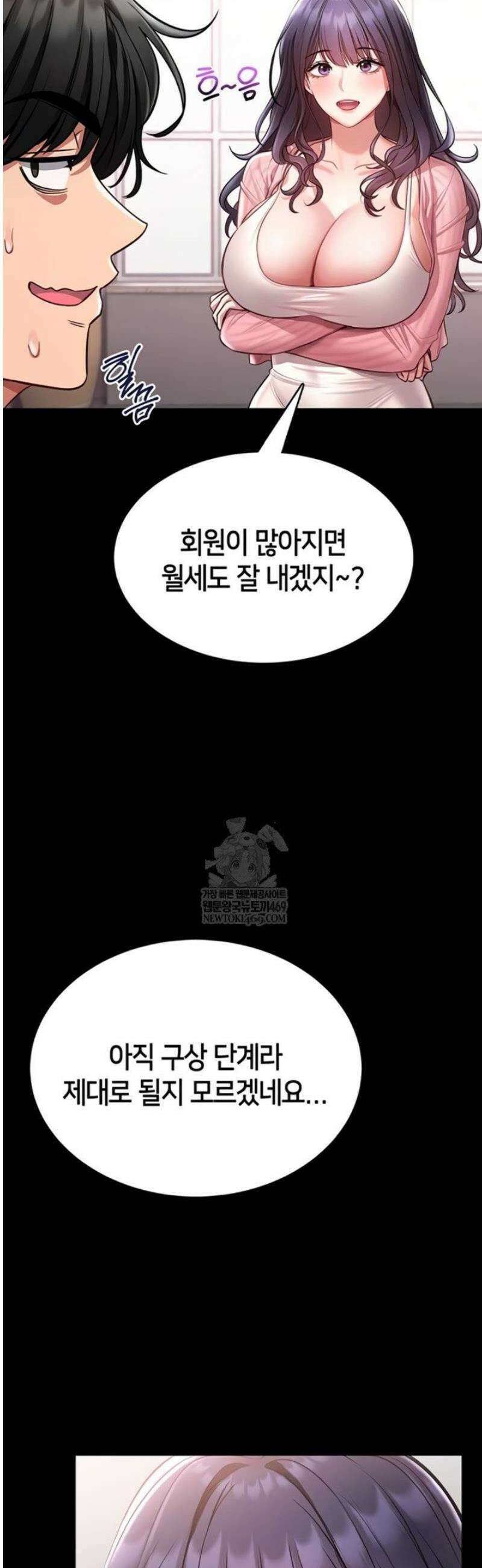 호신술 가르쳐드립니다 2화 19